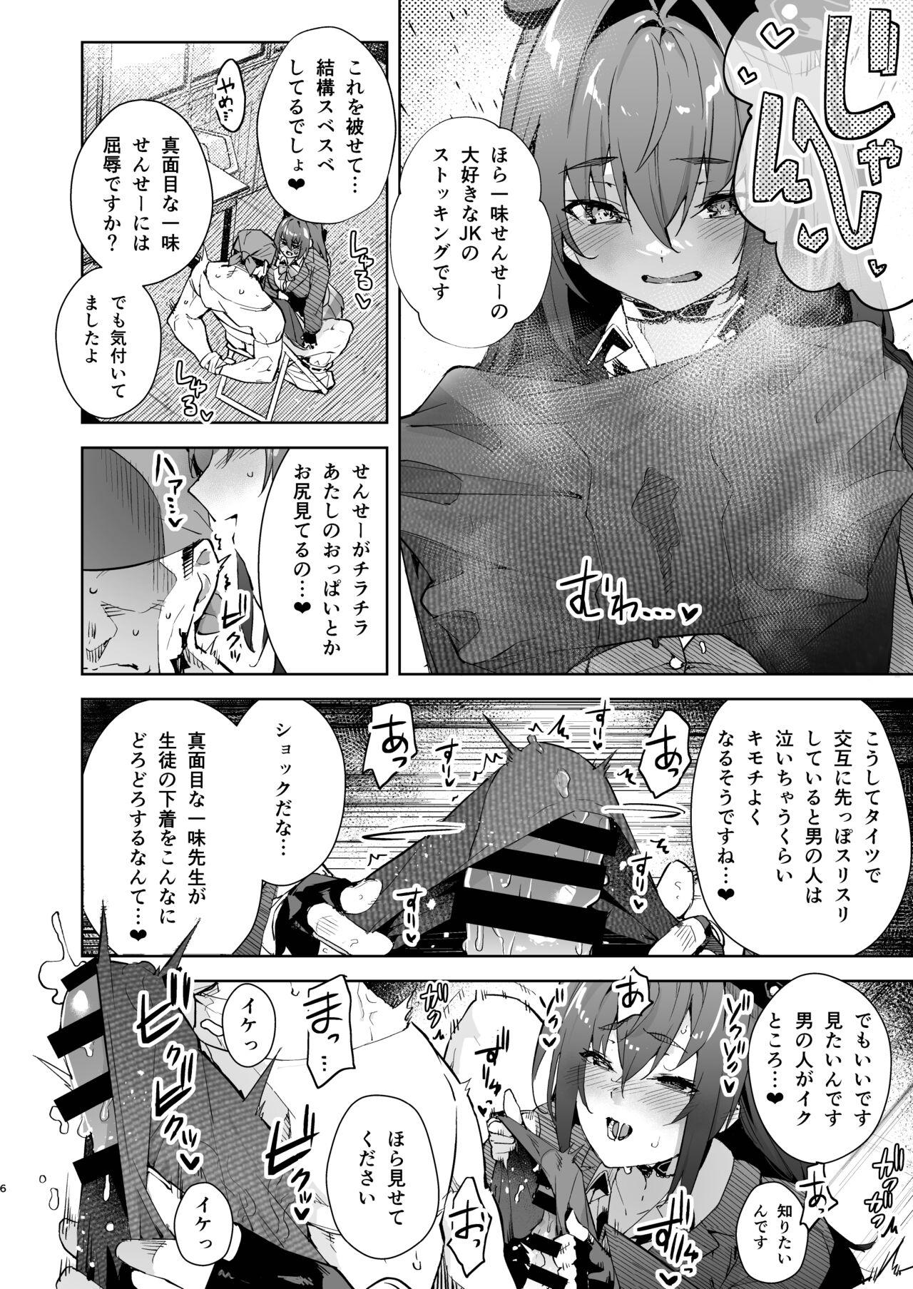 Marine Senchou no JK Hon 6