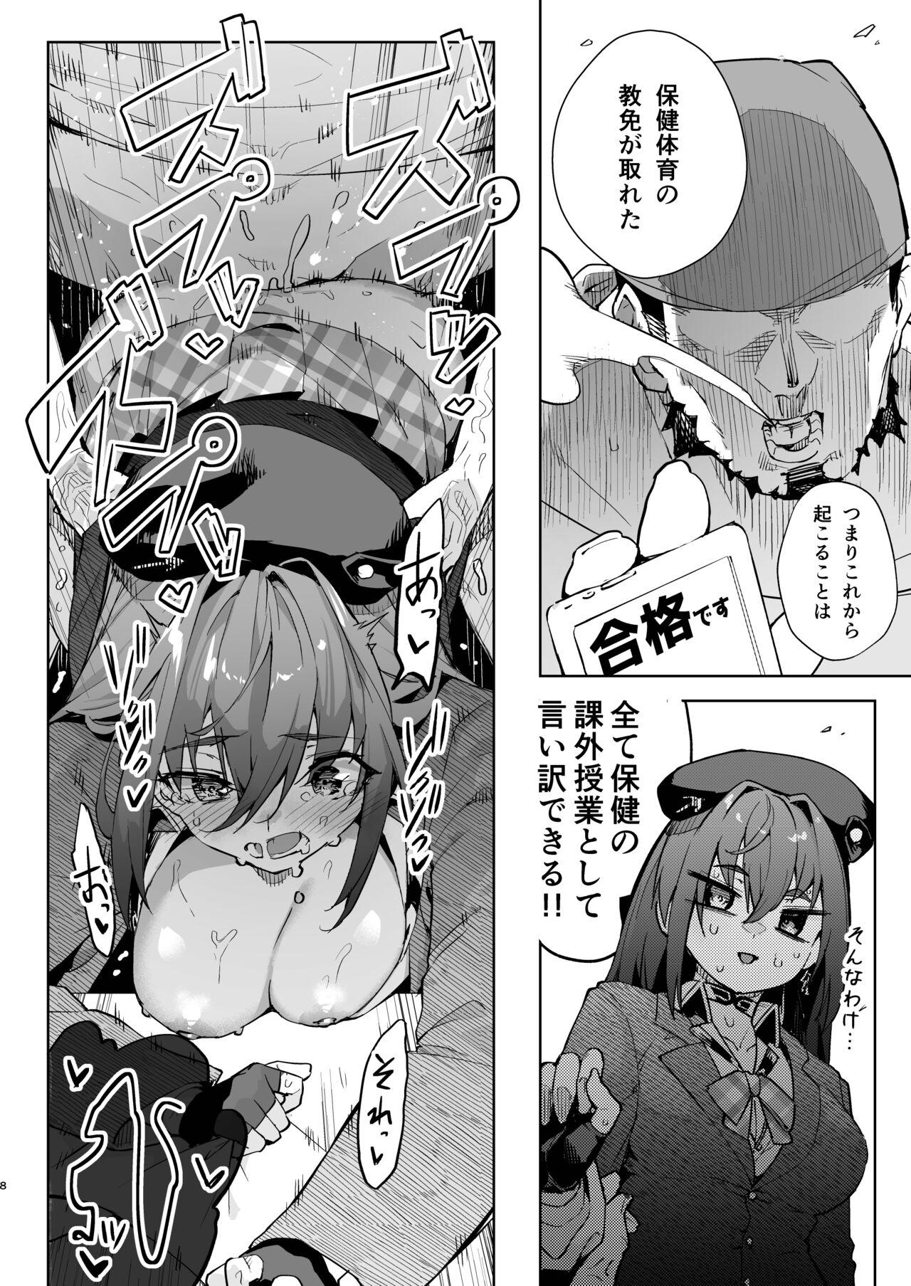 Marine Senchou no JK Hon 8