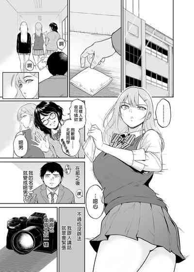 処女を散らす部屋ーキモオタの僕がクラスのギャルの処女喪失に付き合うことになった件 5