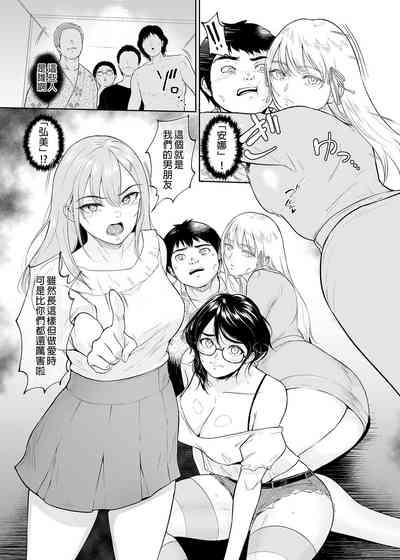 処女を散らす部屋ーキモオタの僕がクラスのギャルの処女喪失に付き合うことになった件 7
