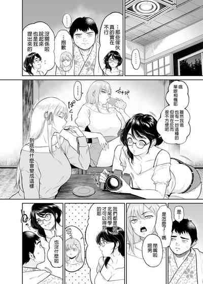 処女を散らす部屋ーキモオタの僕がクラスのギャルの処女喪失に付き合うことになった件 8
