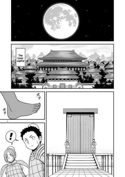 Nureru Tsuki no Miyako Kanzenban 3