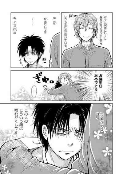 恋人同士ですること全部 2