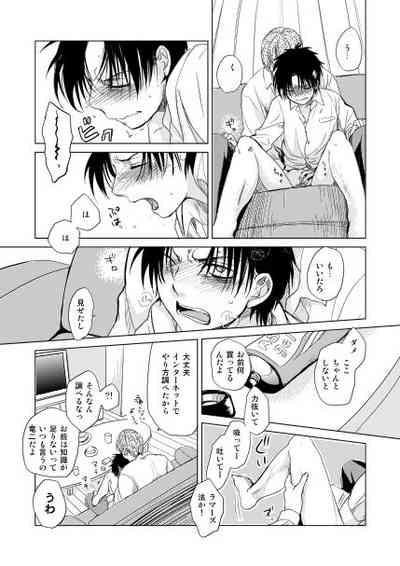 恋人同士ですること全部 9