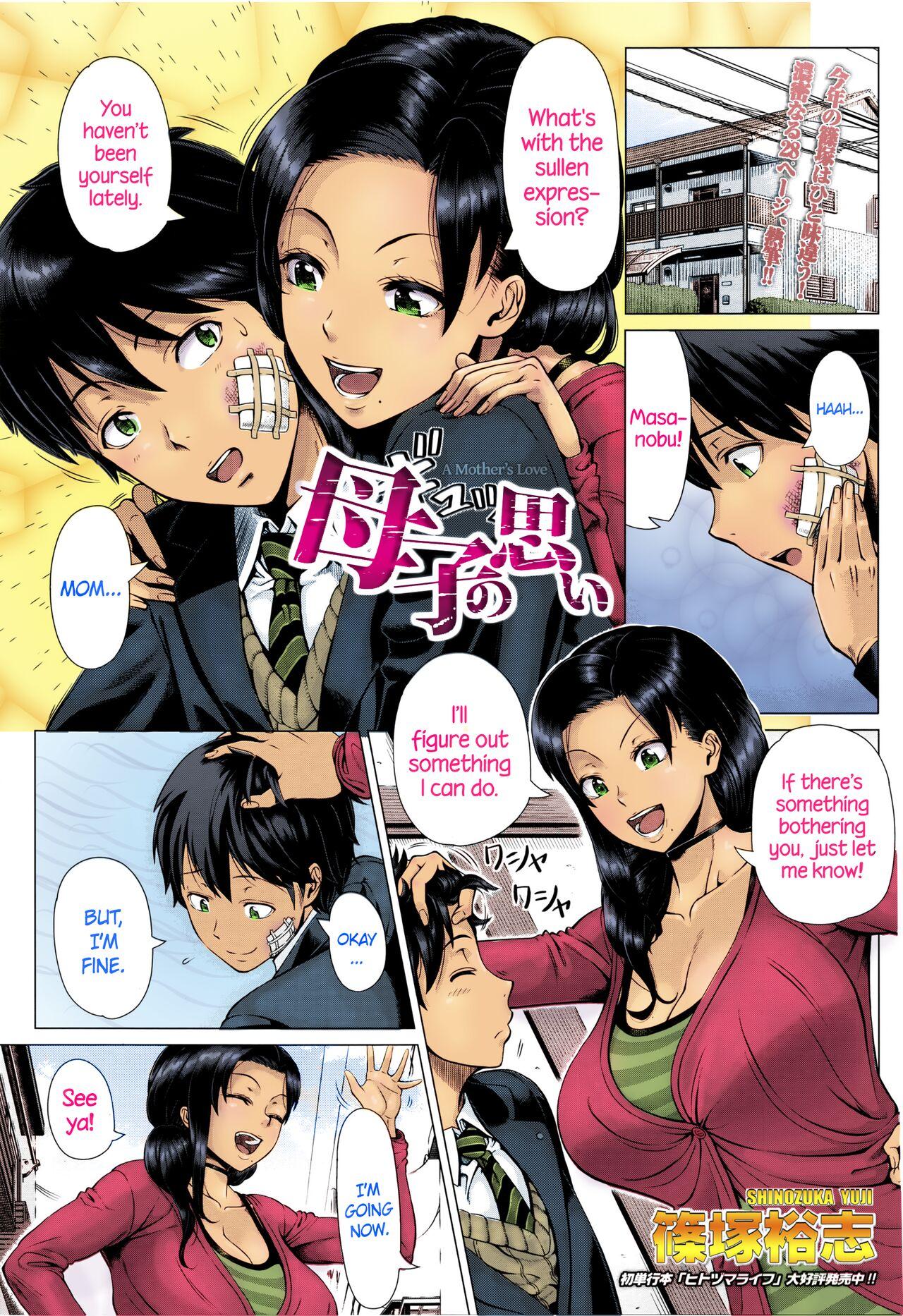 Cock Suckers {Shinozuka Yuuji]-Mothers love-6 Chacal - Page 3