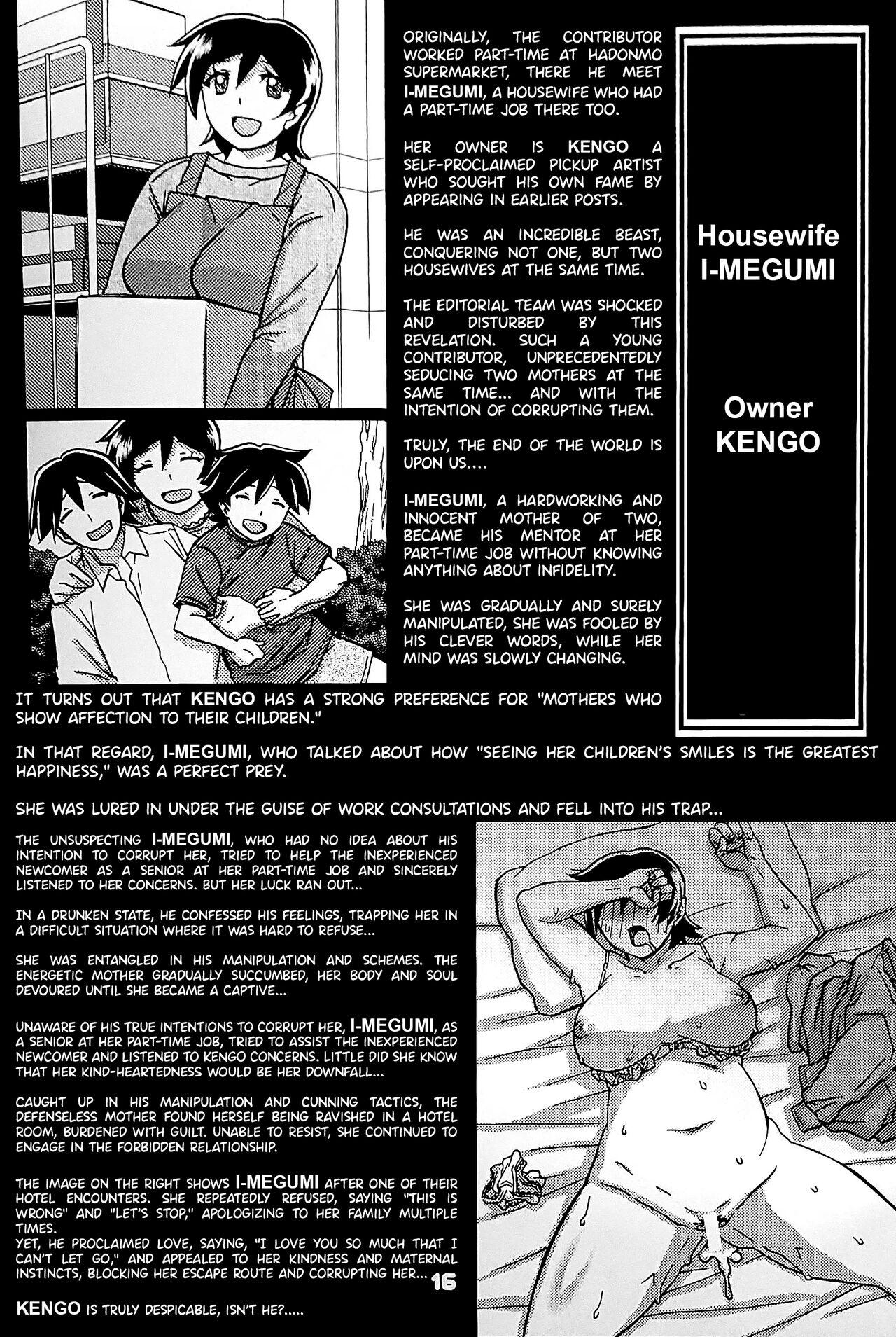 Gekkan Jukujo Tengoku 2023 - Page 15
