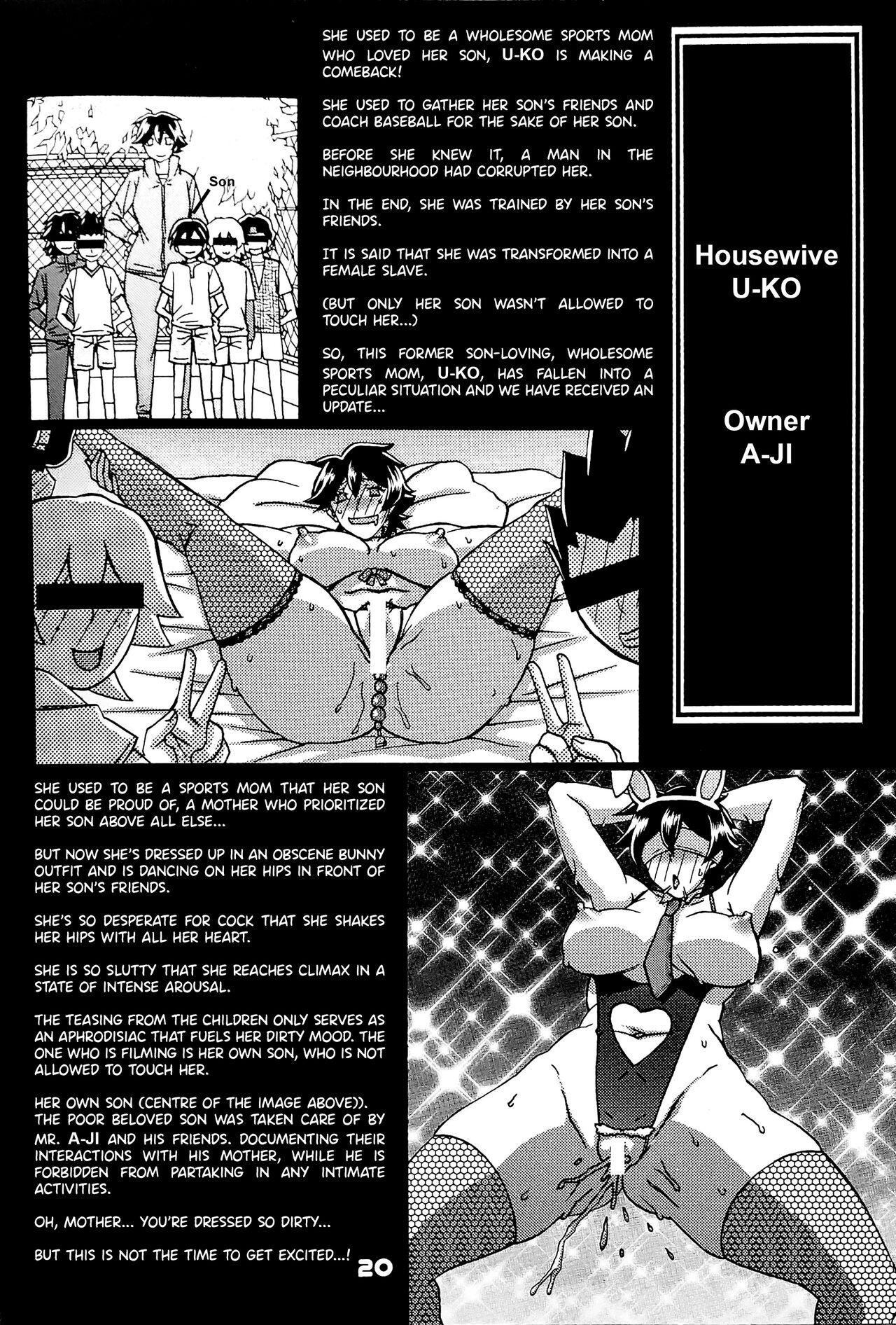 Gekkan Jukujo Tengoku 2023 - Page 19