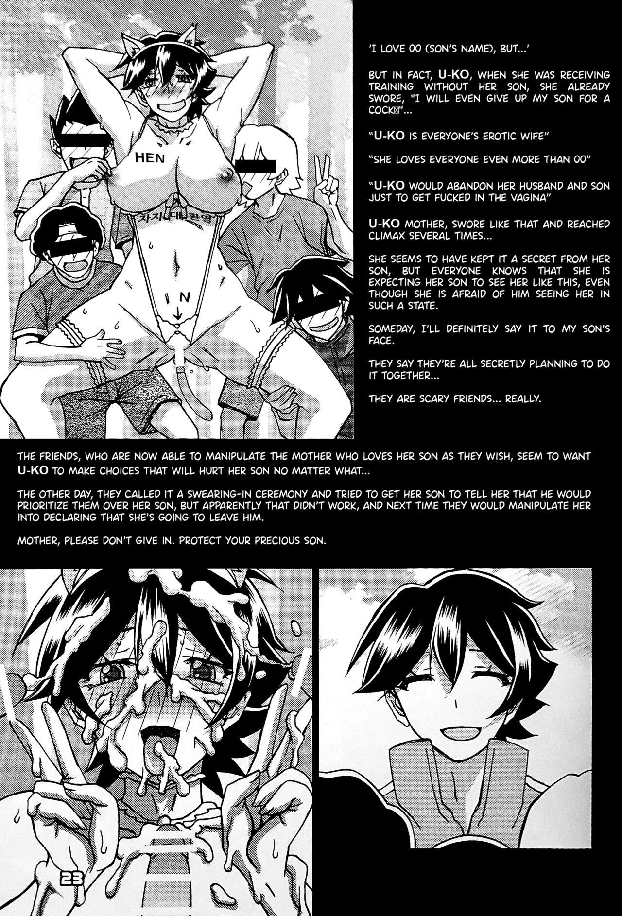 Gekkan Jukujo Tengoku 2023 - Page 22