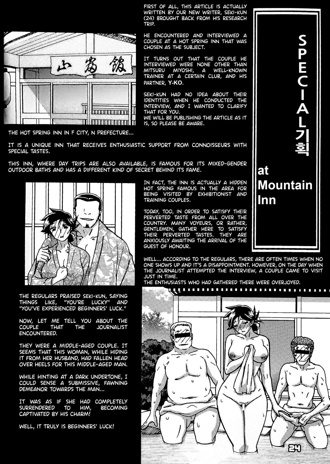 Gekkan Jukujo Tengoku 2023 - Page 23