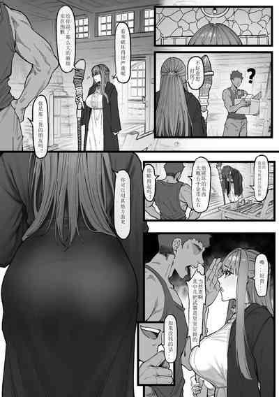 Occhokocchoi Stark-sama to Bouken| 与冒失的塔尔克大人一起冒险 3