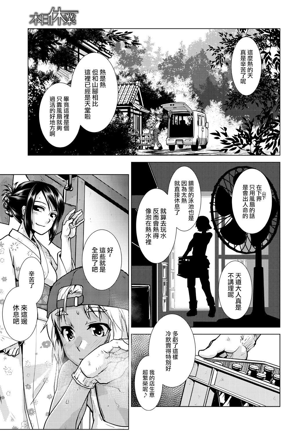 Futanari Okami no Namahame Hanjouki 117