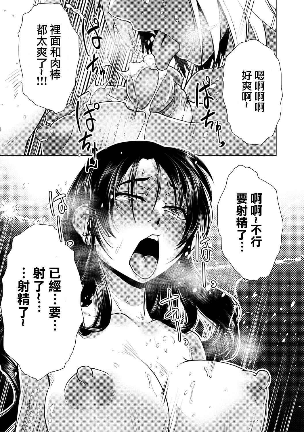 Futanari Okami no Namahame Hanjouki 143