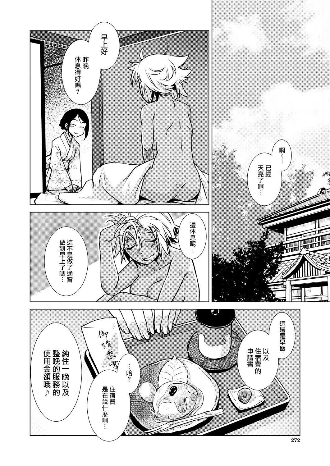 Futanari Okami no Namahame Hanjouki 151