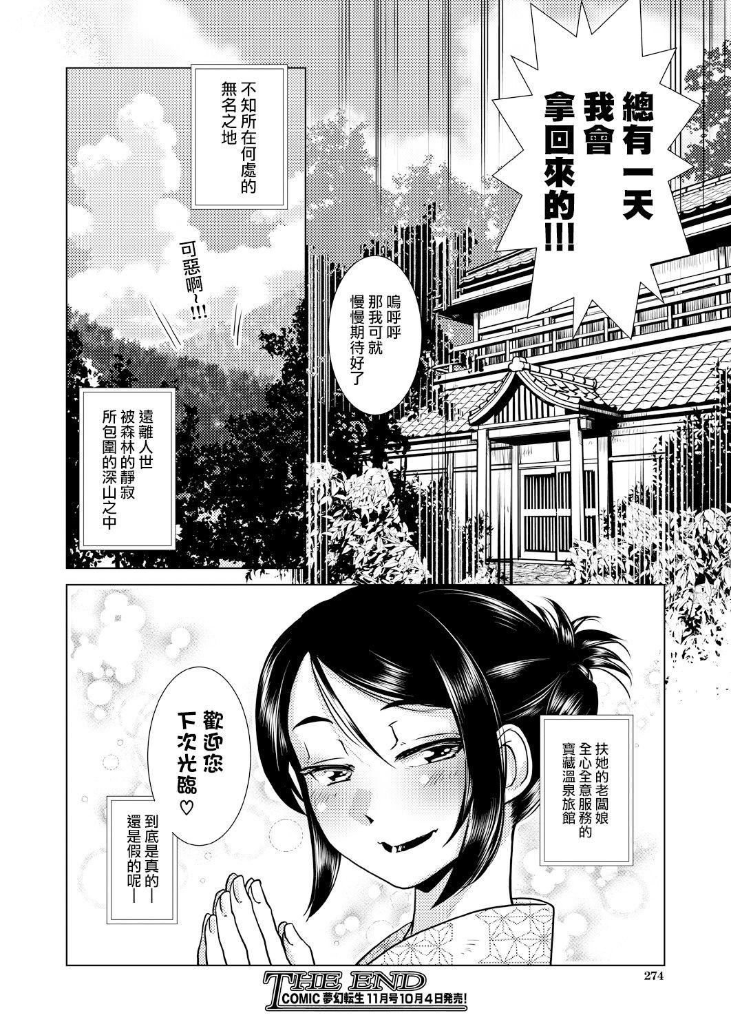 Futanari Okami no Namahame Hanjouki 153