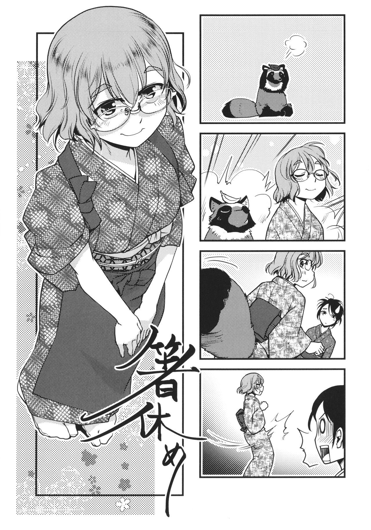 Futanari Okami no Namahame Hanjouki 156