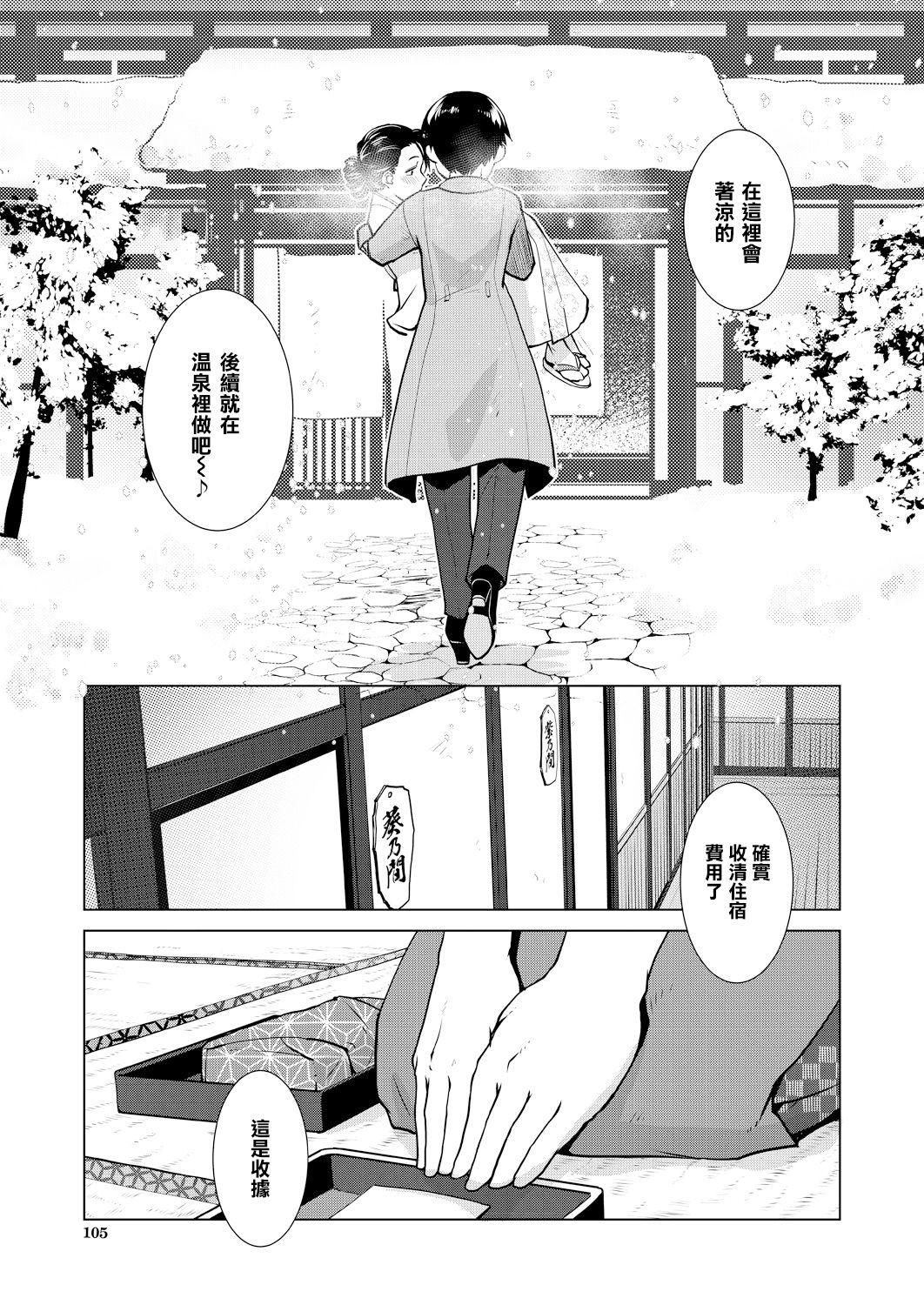 Futanari Okami no Namahame Hanjouki 46