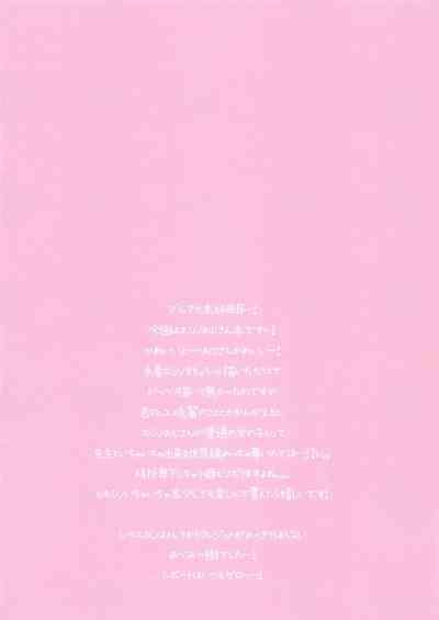 Sensei, Kyou Suki ni Shite Ii yo? 2