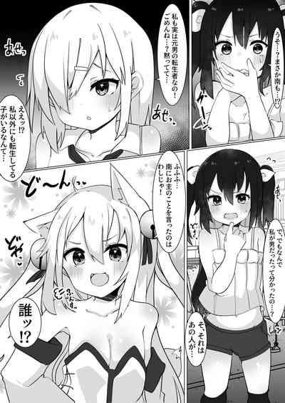 Oji-san, Shoujo ni Naru. 3