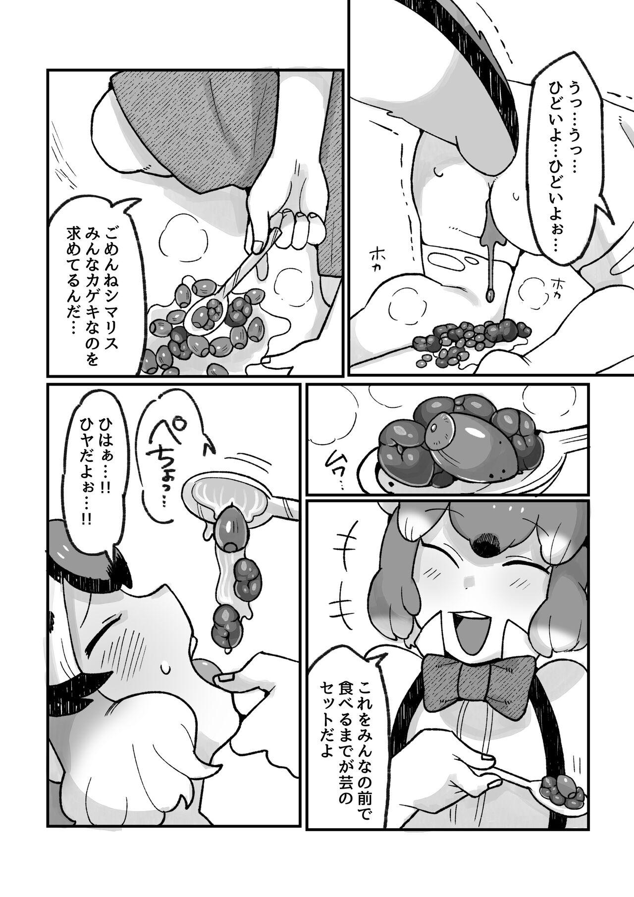 け〇フレリョナスカ再録 102