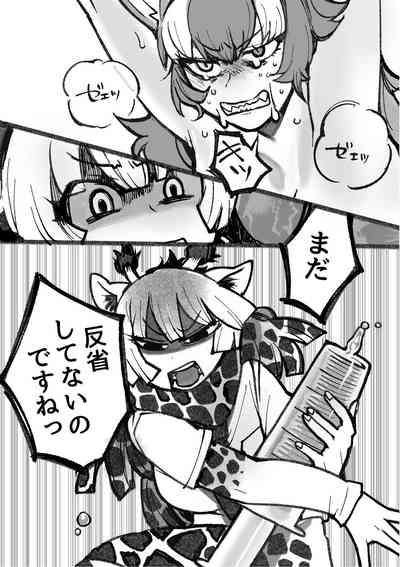 け〇フレリョナスカ再録 10