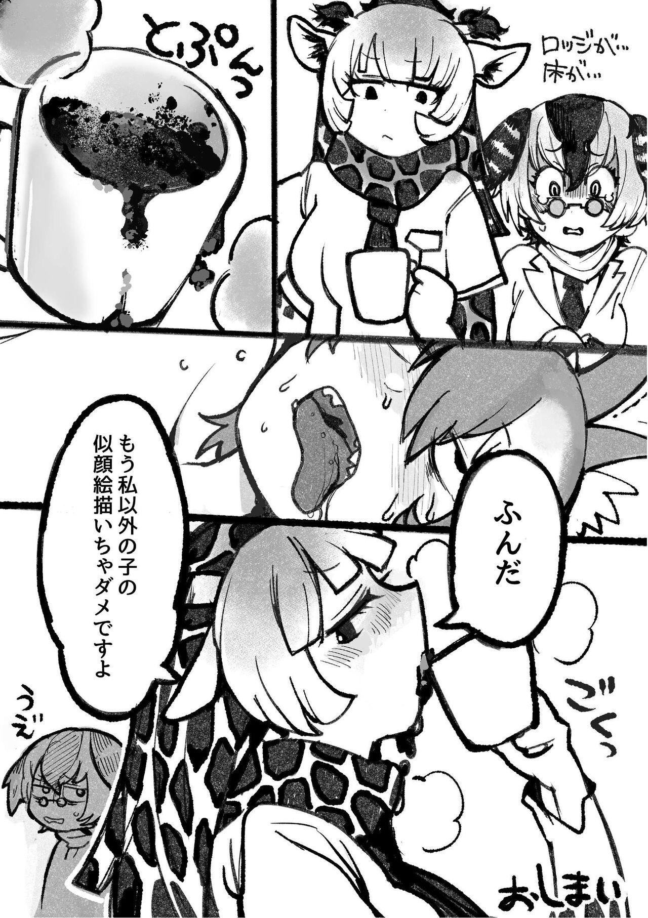 け〇フレリョナスカ再録 22