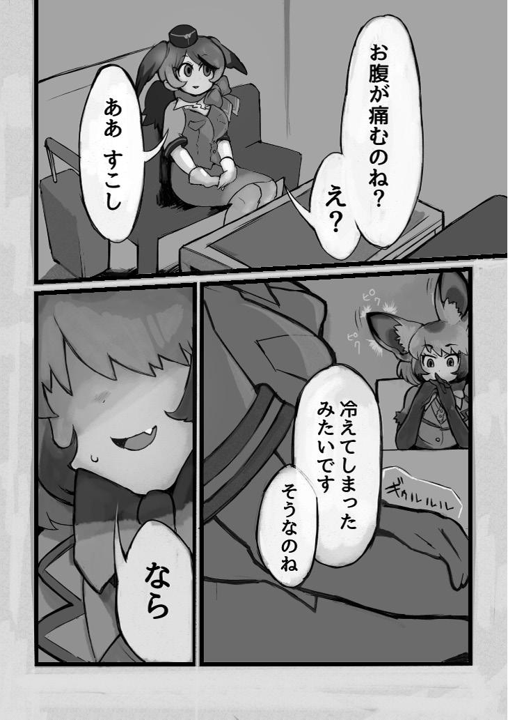 け〇フレリョナスカ再録 27