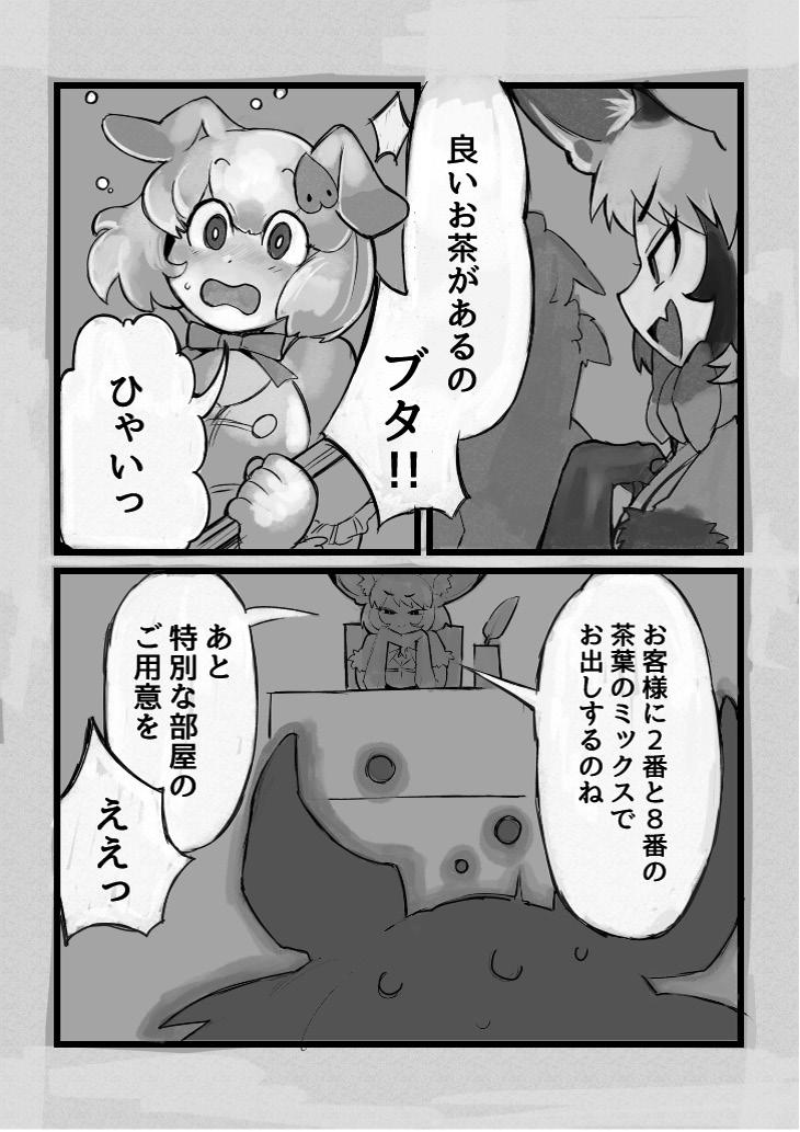 け〇フレリョナスカ再録 28