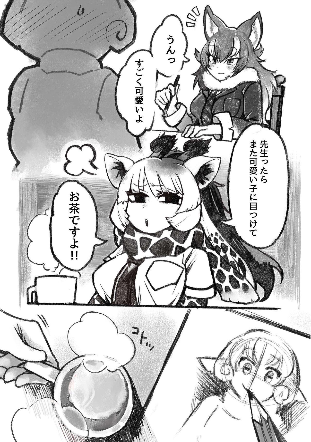 Turkish け〇フレリョナスカ再録 - Kemono friends Plumper - Picture 3