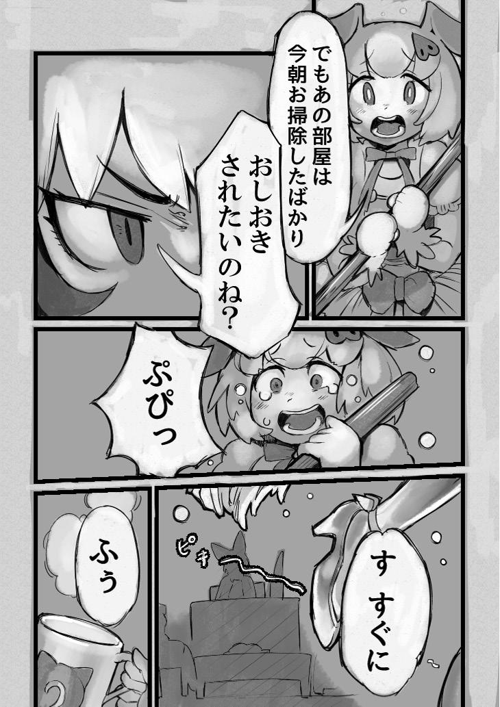 け〇フレリョナスカ再録 29