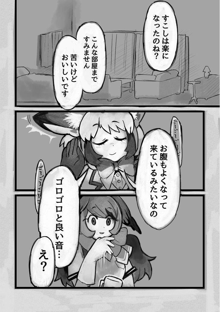 け〇フレリョナスカ再録 30