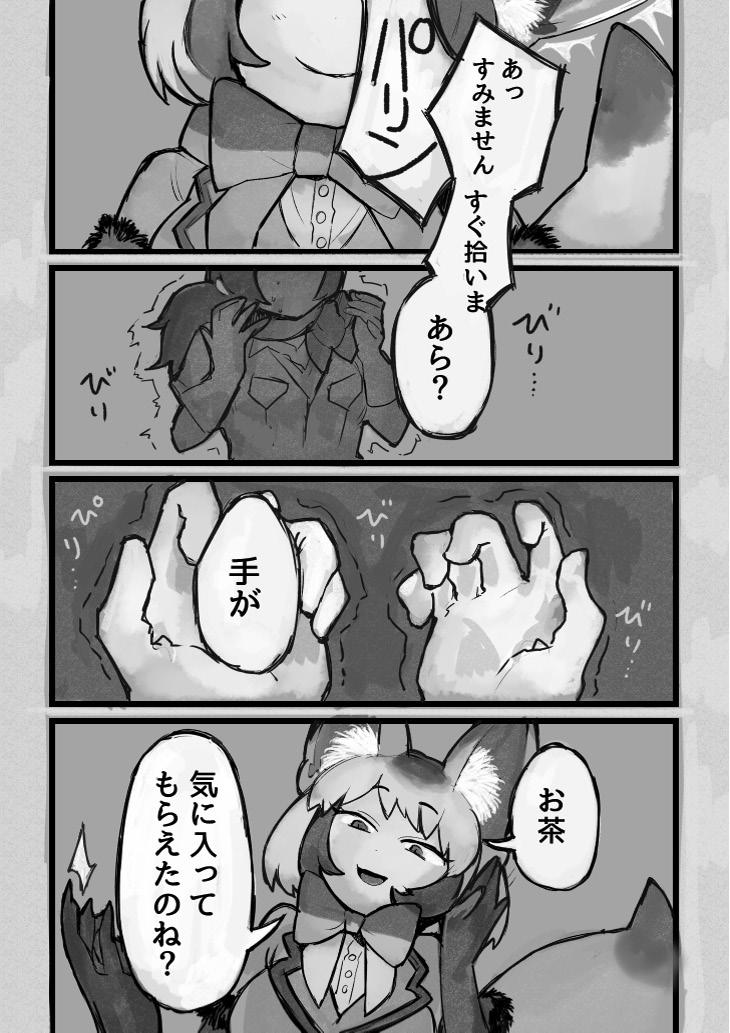 け〇フレリョナスカ再録 31