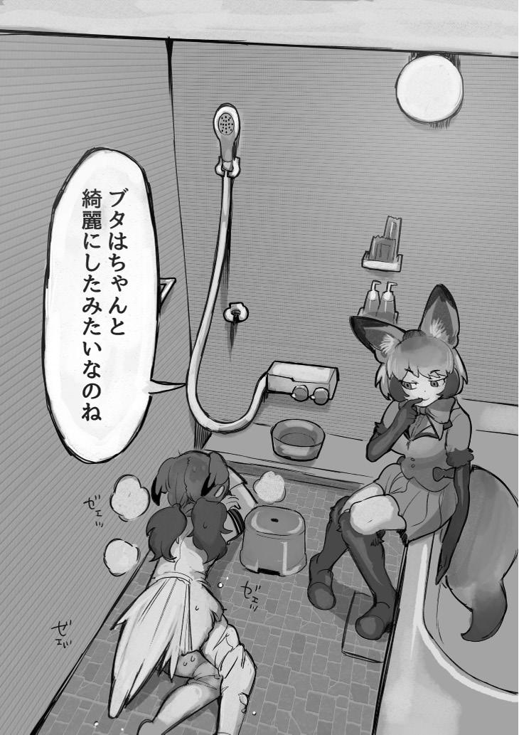 け〇フレリョナスカ再録 44