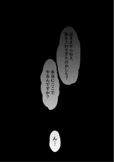 け〇フレリョナスカ再録 5