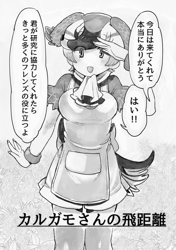 け〇フレリョナスカ再録 63