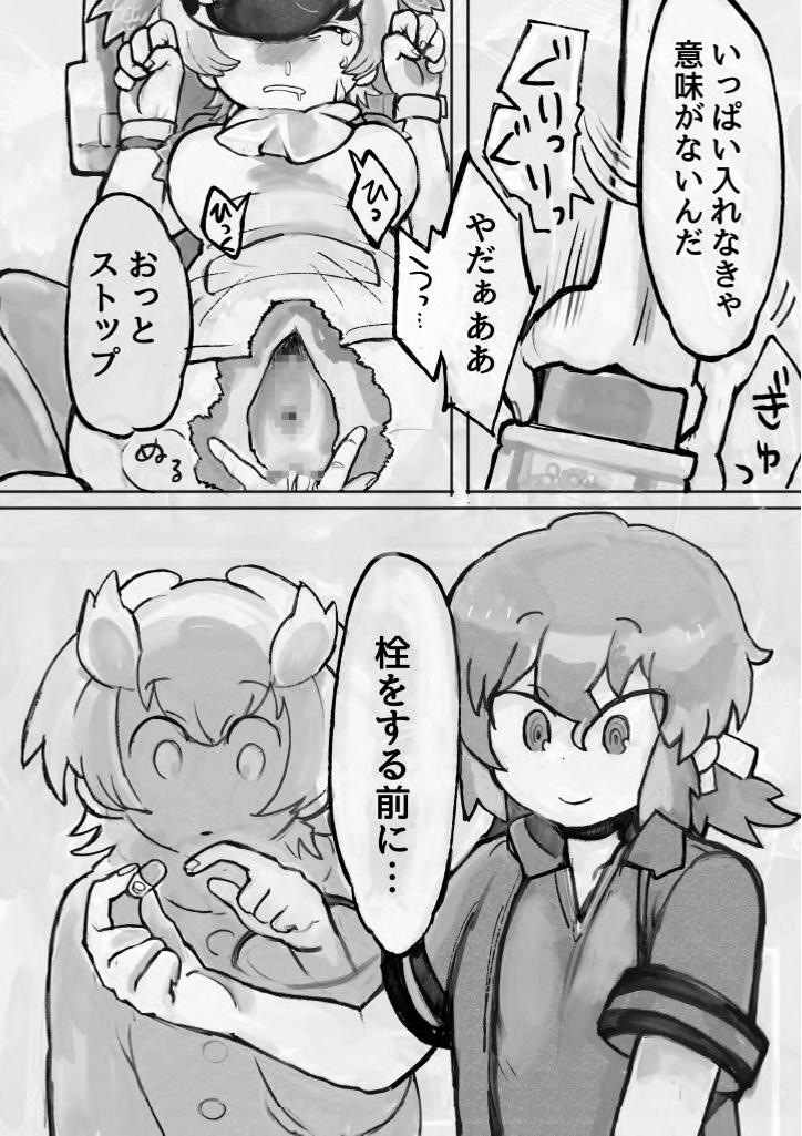 け〇フレリョナスカ再録 73