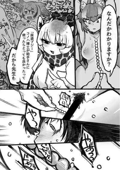 け〇フレリョナスカ再録 7