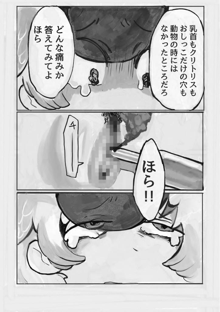 け〇フレリョナスカ再録 88