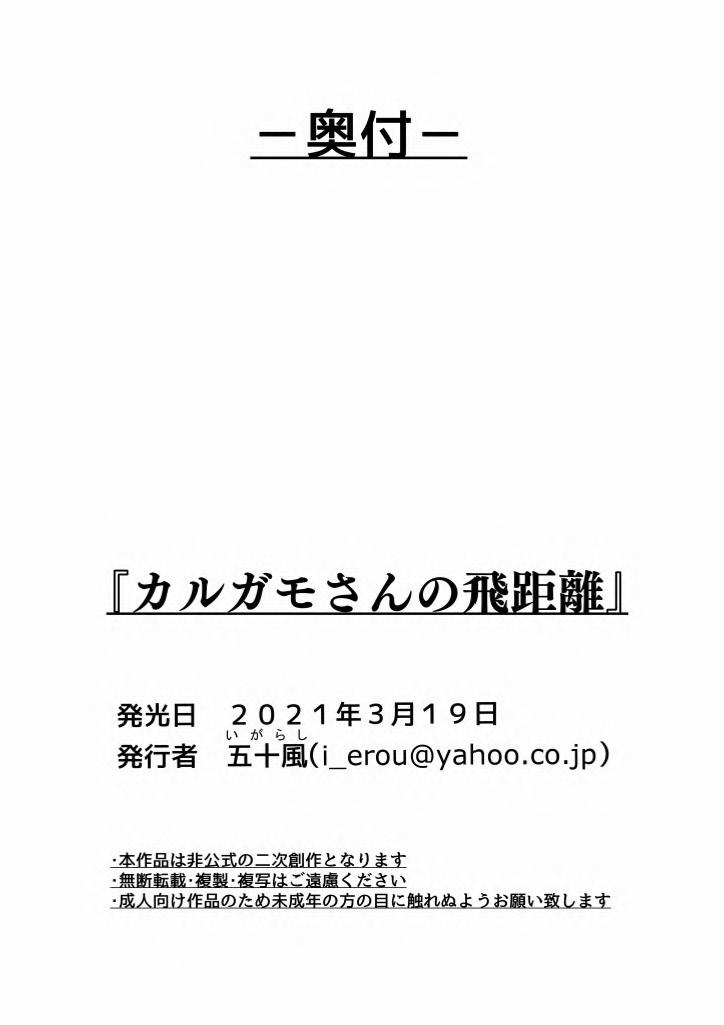 け〇フレリョナスカ再録 91