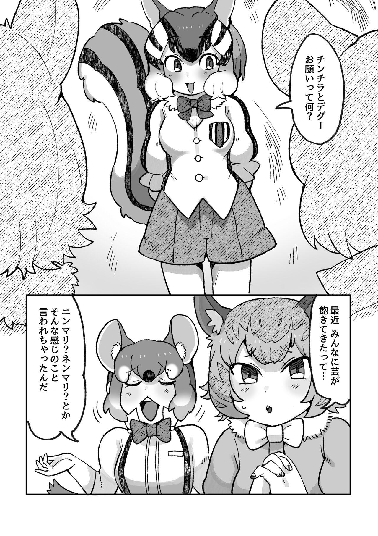 け〇フレリョナスカ再録 92