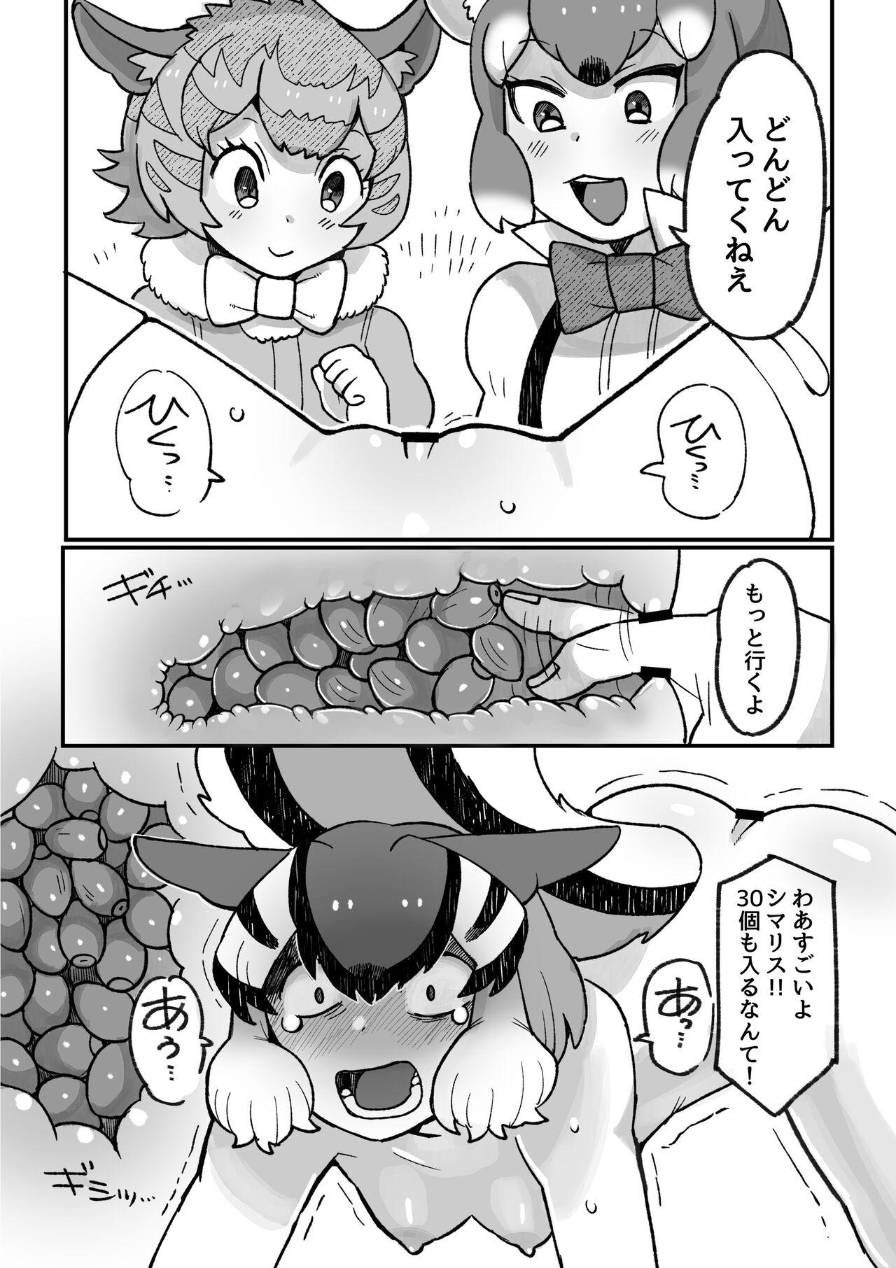 け〇フレリョナスカ再録 97