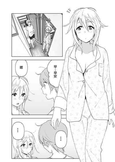 Mukashi wa Kawaikatta 2 | 以前明明那麼可愛2 3