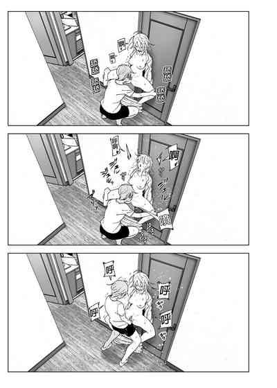 Mukashi wa Kawaikatta 2 | 以前明明那麼可愛2 8