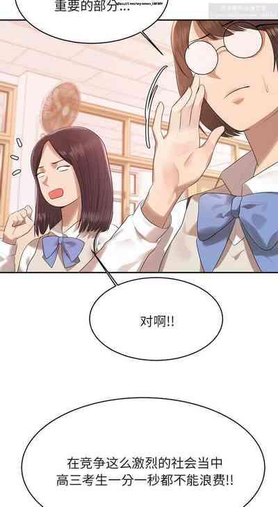 韩漫：老師的課外教學 1-16 10