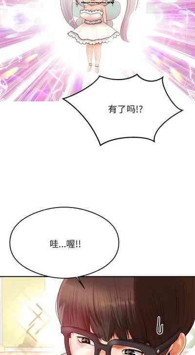 韩漫：老師的課外教學 1-16 6