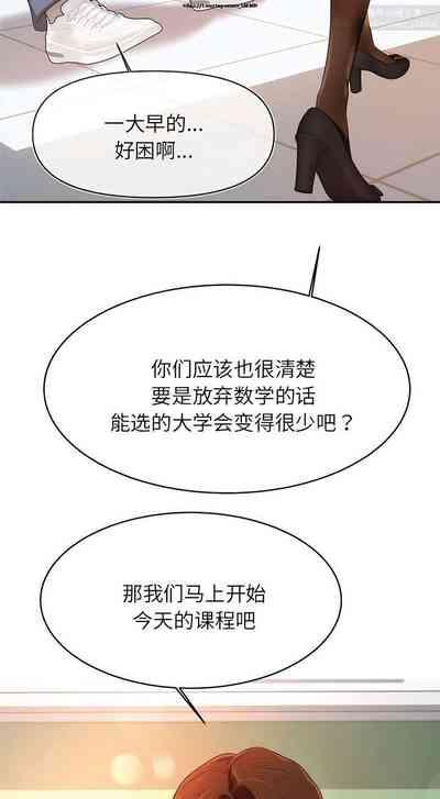韩漫：老師的課外教學 1-16 9