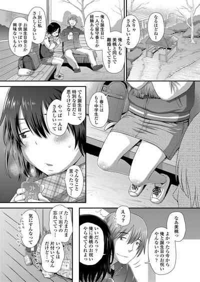 COMIC LOE VOL.5 noir 9