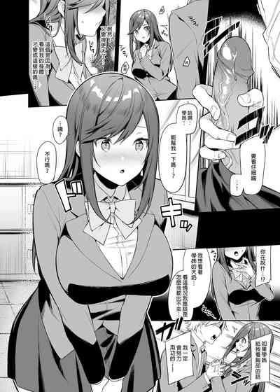 Senpai! Motto Ore ni Gohoubi Kudasai! | 前輩!請更加地讚美我吧! 5