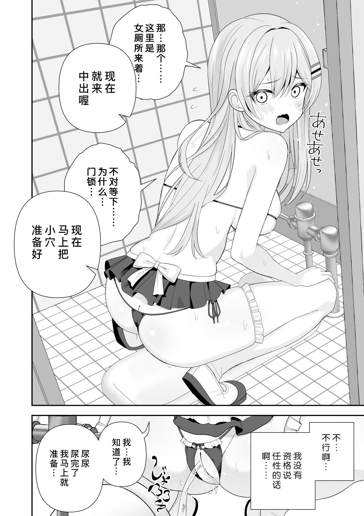 Japan Common Sense Modification Application | 常识改变应用程序 - Nijisanji Buttfucking - Page 97