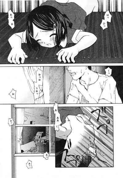 sho se ijutsu（COMIC Minimon Vol. 20） 1