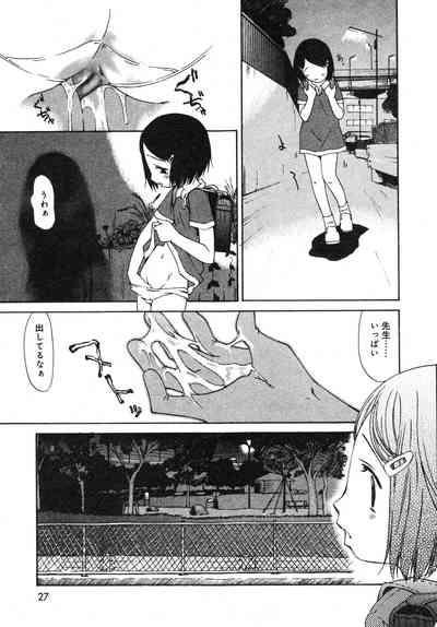 sho se ijutsu（COMIC Minimon Vol. 20） 5